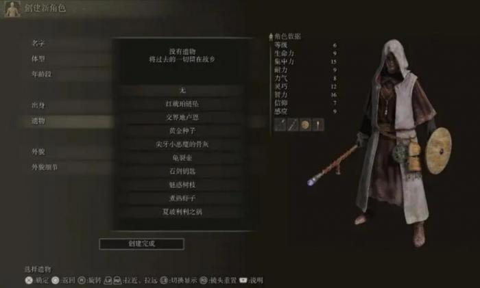 艾尔登法环玩法师选什么职业好1