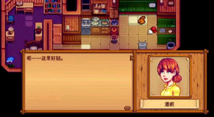 星露谷物语潘妮四星剧情怎么选3