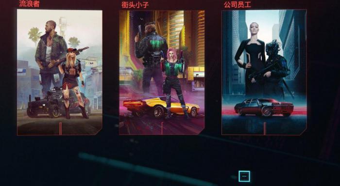 赛博朋克2077选什么难度3
