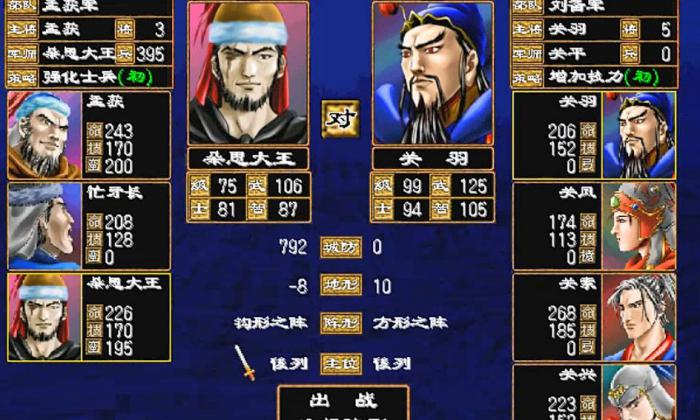 三国群英传7蒙冲船怎么得到3