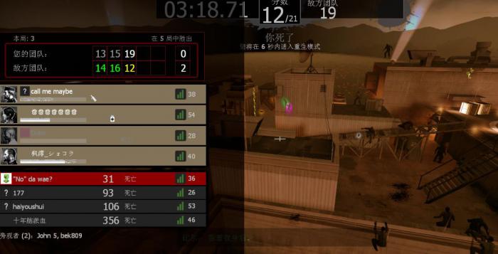 求生之路2如何加血上限1