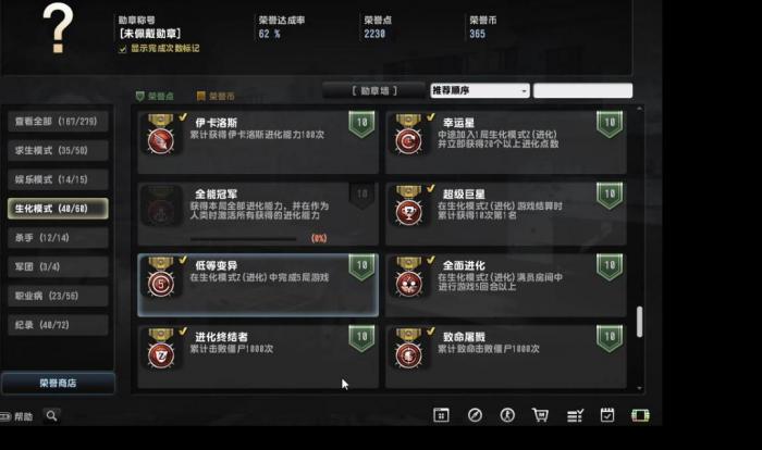 反恐精英缔造者任务怎么做2