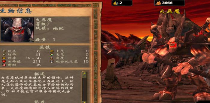 英雄无敌5升级路线攻略是什么2