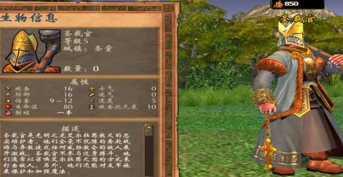 英雄无敌5战役英雄培养在哪里玩_英雄无敌5战役英雄培养玩法