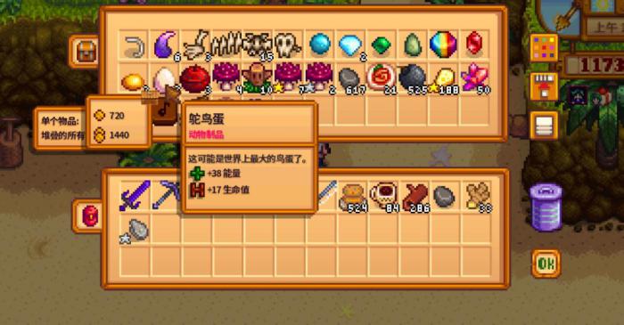 星露谷物语剑怎样升级2