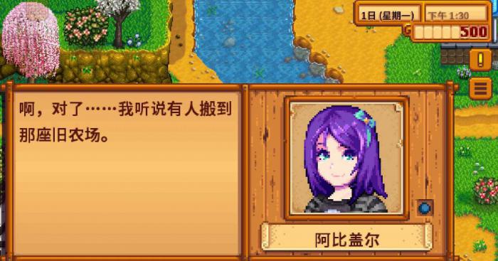 星露谷物语玫瑰仙子怎么获得2