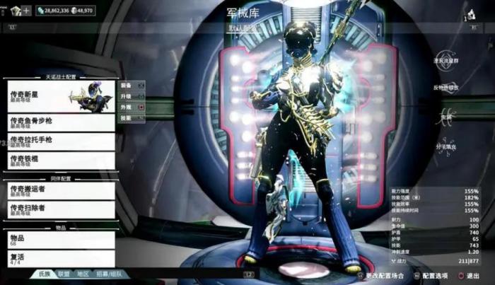 星际战甲前期做什么战甲2