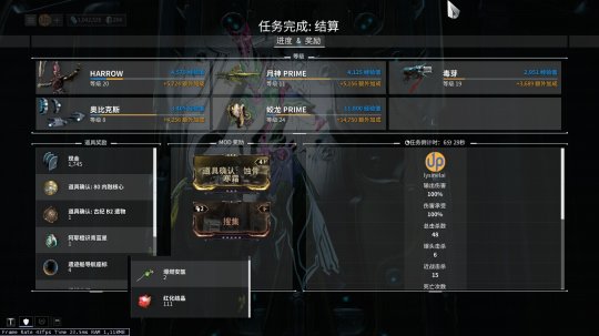 星际战甲牺牲任务前置条件是什么_星际战甲牺牲任务奖励