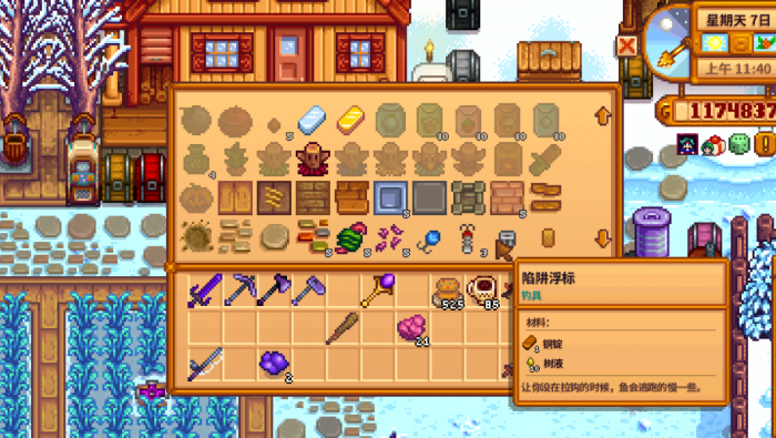 星露谷物语渔具破损怎么办1