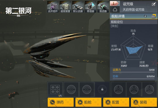 第二银河晨曦值得培养的战舰3