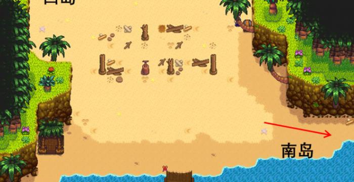 星露谷物语姜岛怎么过桥2