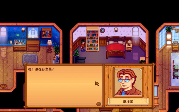 星露谷物语皮埃尔的秘密是什么_星露谷物语皮埃尔的秘密是什么 星露谷物语皮埃尔的秘密是什么_星露谷物语皮埃尔的秘密是什么