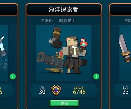 宝藏世界海洋探索者怎么玩2