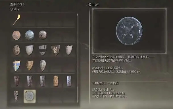 艾尔登法环怎么用战技升级1