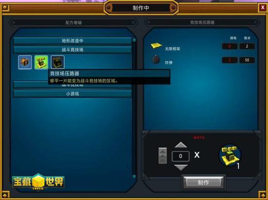 宝藏世界公会冒险任务怎么做2