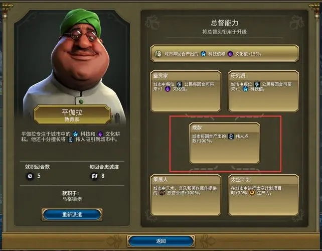 文明6大商人点数怎么获得1