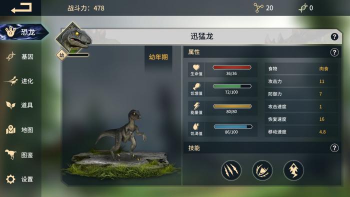 恐龙岛怎么样赚钱最快3