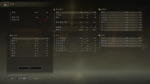 艾尔登法环喂马按什么键_《艾尔登法环》