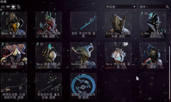 星际战甲每日任务在哪领2