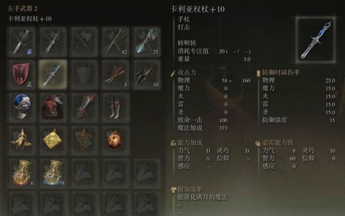 艾尔登法环法师前期套装怎么选_艾尔登法环法师前期套装怎么获得