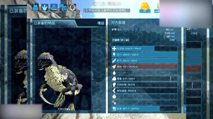 方舟生存进化镰刀龙吃什么驯服3