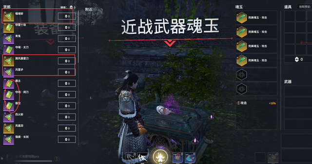 永劫无间夺魂作用是什么1