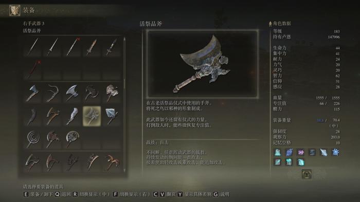 艾尔登法环盾刺流武器推荐哪些3