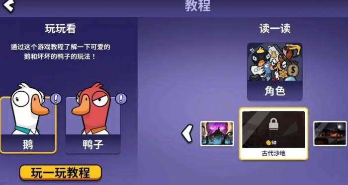 鹅鸭杀鸭子破坏任务有哪些_鹅鸭杀狼任务位置图 鹅鸭杀鸭子破坏任务有哪些_鹅鸭杀狼任务位置图