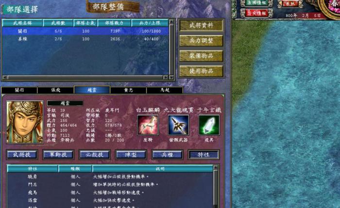 三国群英传7武将配合技能是什么2