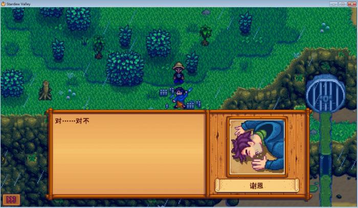 星露谷物语谢恩悬崖该怎么选2