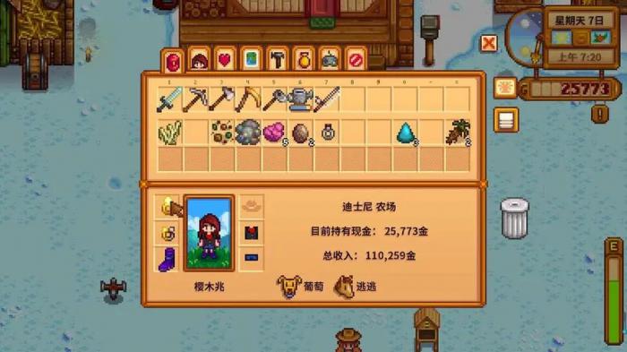 星露谷物语洒水器怎么回收2