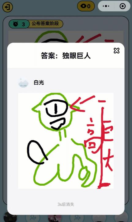 你画我猜接龙模式在哪里1