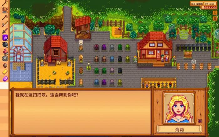 星露谷物语海莉在哪里工作3