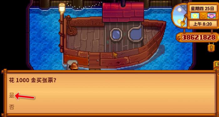 星露谷物语姜岛西侧在哪_星露谷物语礼物攻略