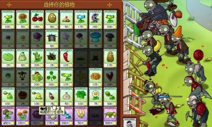 植物大战僵尸95版技巧有哪些_植物大战僵尸95版技巧视频