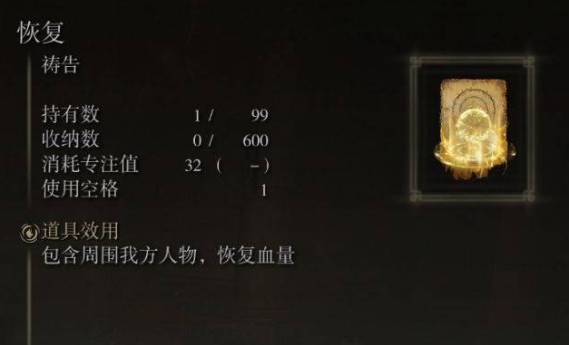 艾尔登法环纯信仰流加点怎么点2