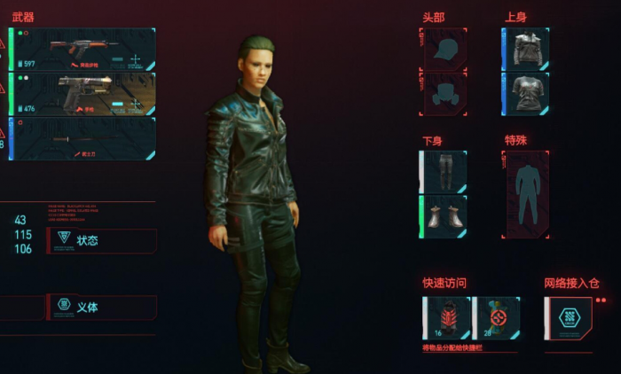 赛博朋克2077前期如何升级赚钱_赛博朋克2077夜店的位置 赛博朋克2077前期如何升级赚钱_赛博朋克2077夜店的位置