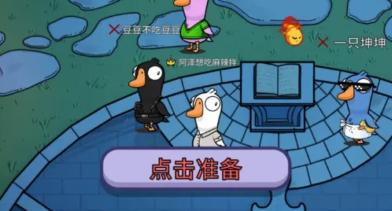 鹅鸭杀丛林神殿有哪些身份3