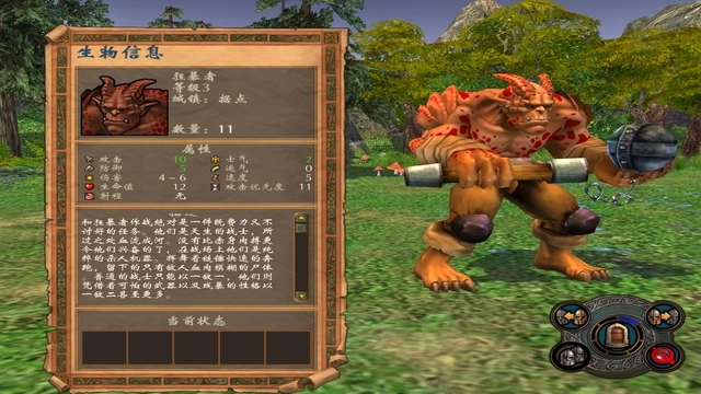 英雄无敌5兽人终极技能是什么3