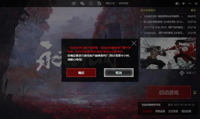 永劫无间守护者怎么达成任务3