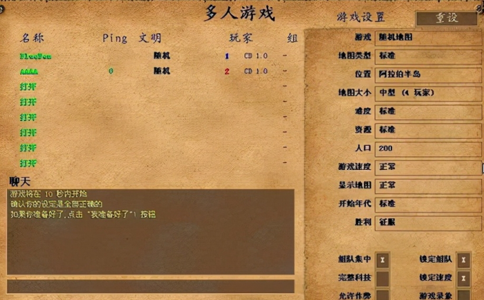 帝国时代2如何选择位置_帝国时代2任务攻略