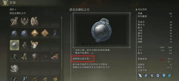 艾尔登法环玩法有哪些2