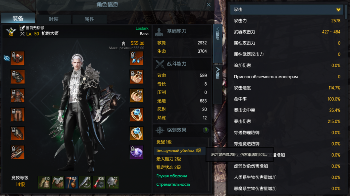 失落的方舟抉择套在哪里做1