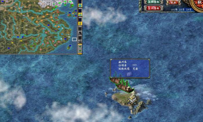 三国群英传7委任有什么用2