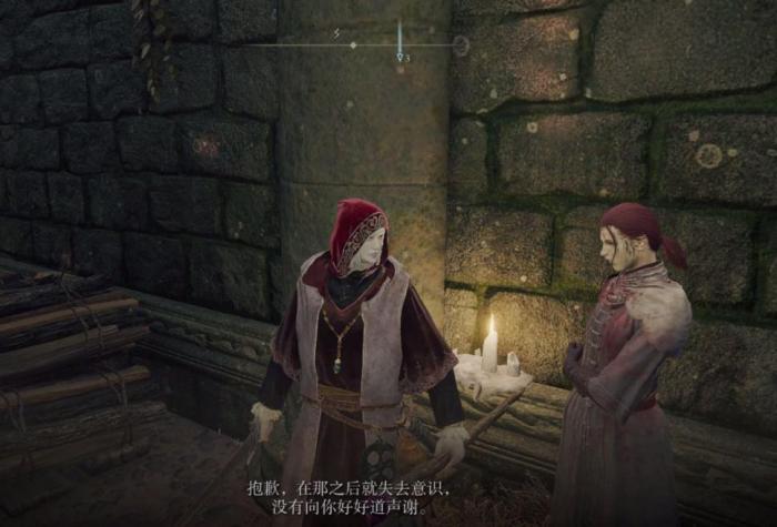 艾尔登法环卡利亚颠倒像在哪里3