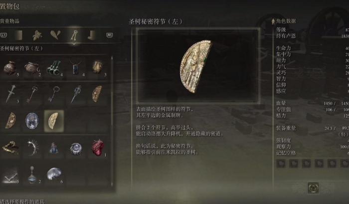 艾尔登法环新手攻略怎么出去3