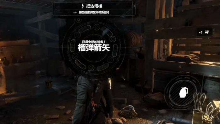 古墓丽影崛起怎么使用特殊箭矢1