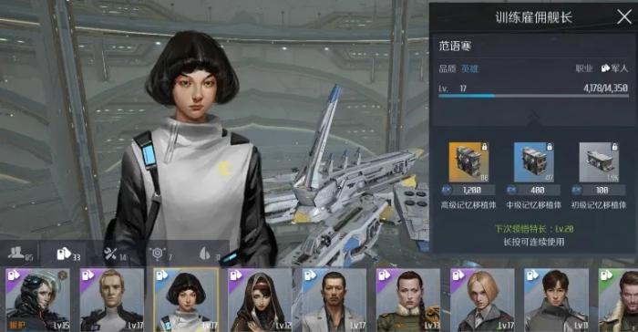 第二银河工程师属性有哪些2