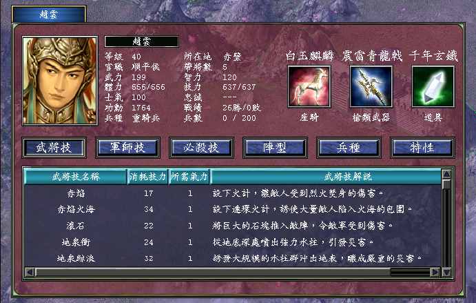 三国群英传7怎么练级快啊3