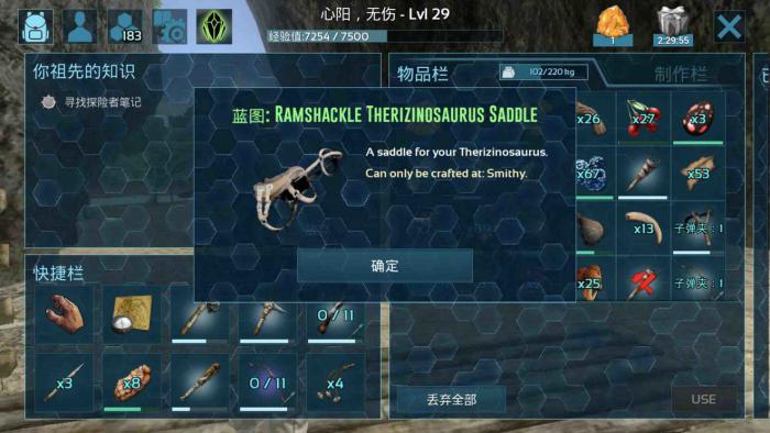 方舟生存进化主线任务怎么开启3